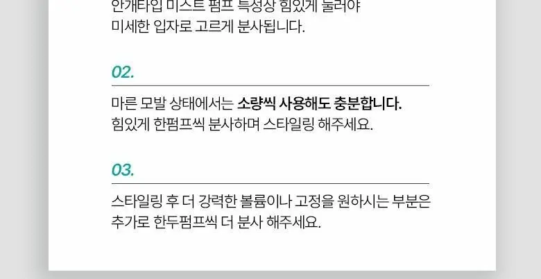 [콜라겐 뿌리볼륨] 루테카 루트 인핸싱 볼륨 토닉 100ml 상세페이지 18